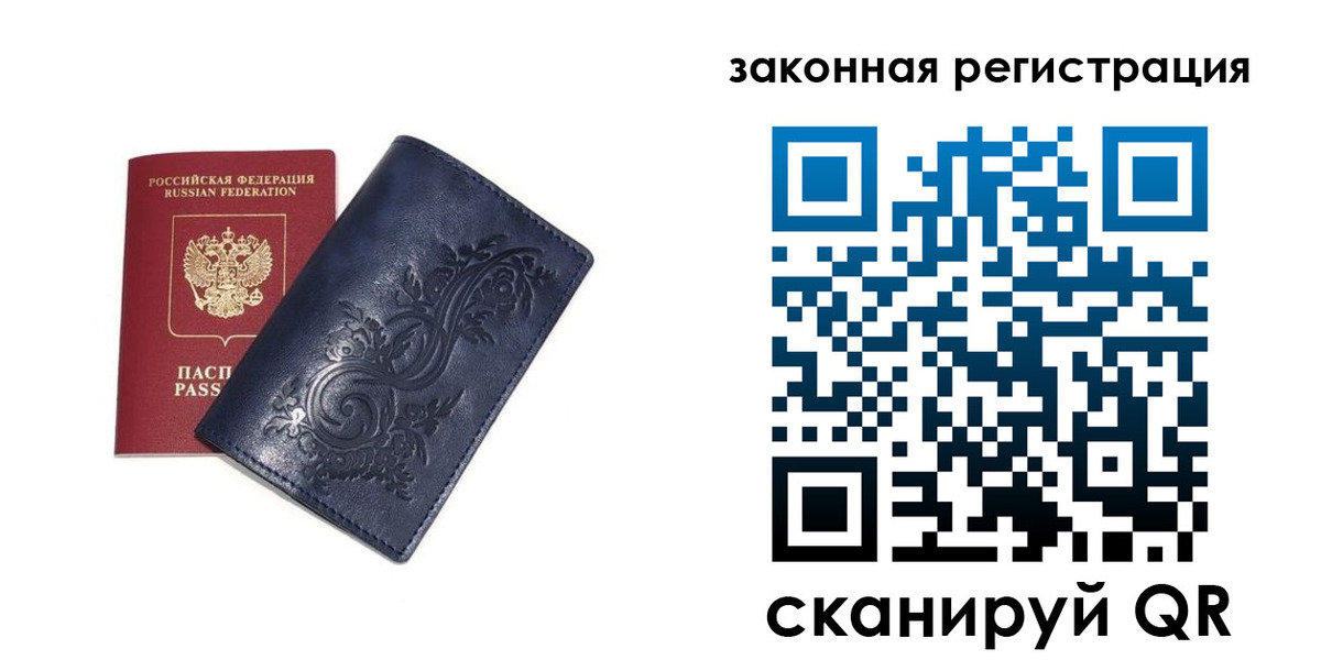 прописка иностранных граждан в Балабаново