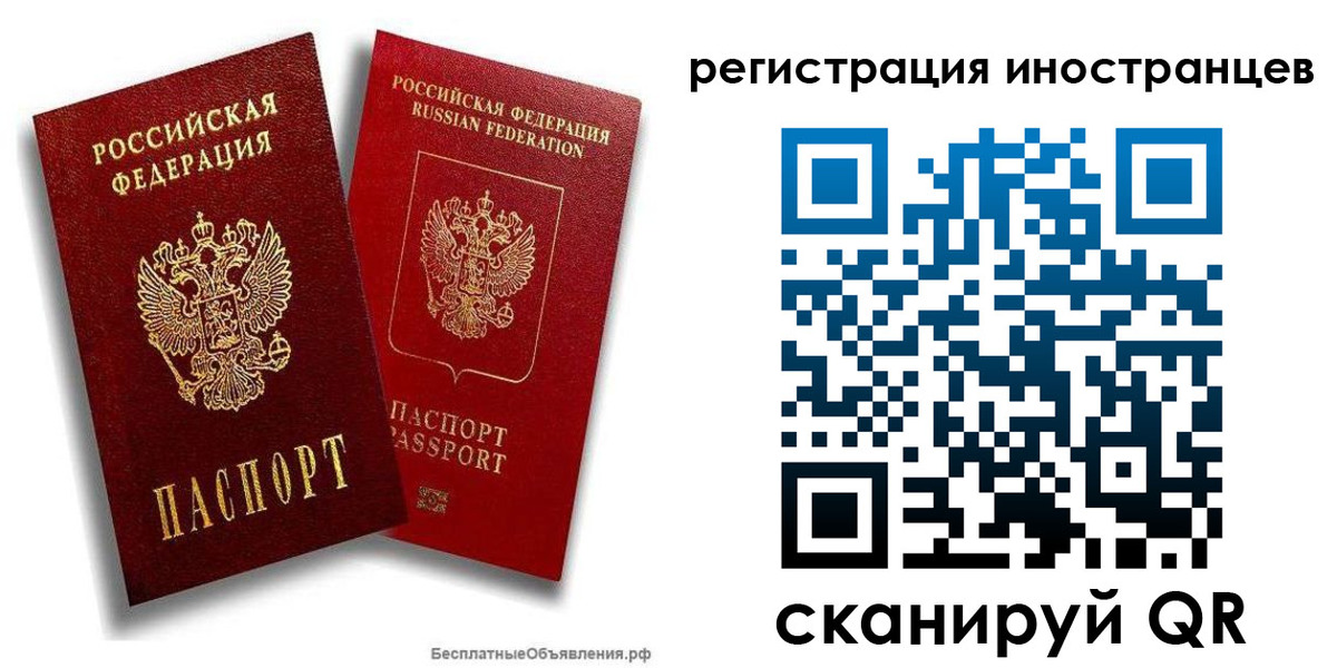 временная регистрация поиск в Балабаново