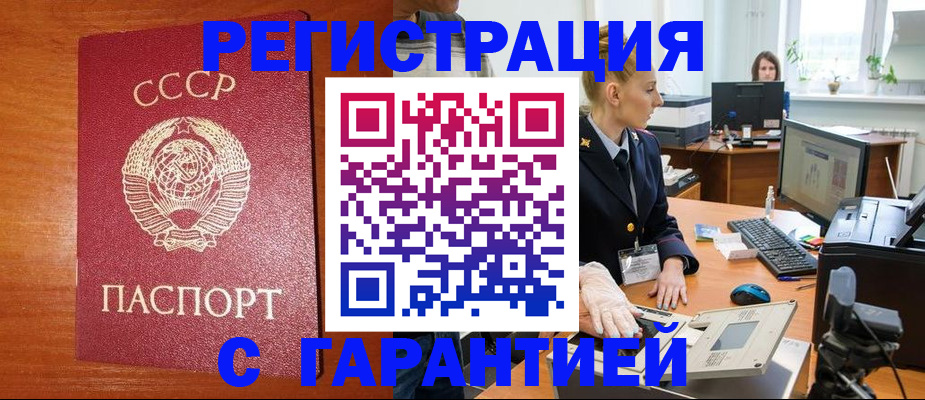 прописка 2025 в Балабаново