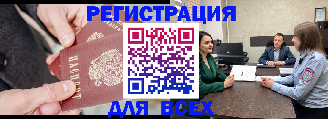 прописка для кредита в Балабаново