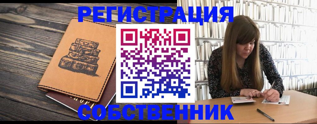 временная регистрация поиск в Балабаново